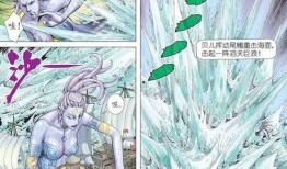 海妖漫画,深海传说之神秘邂逅